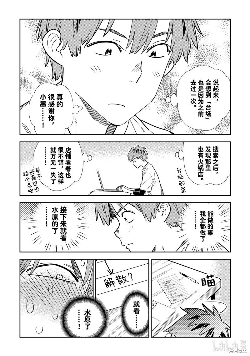 第326话