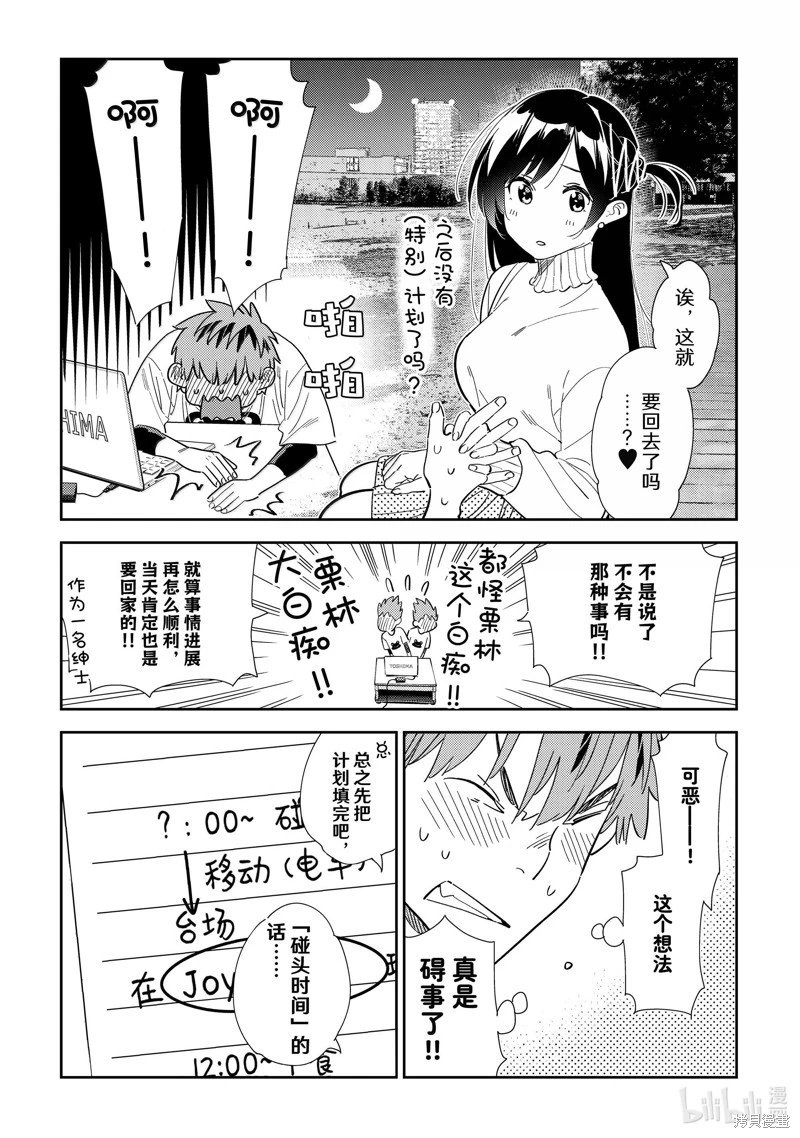 第326话
