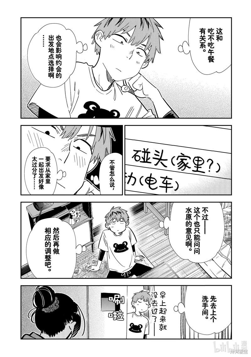 第326话