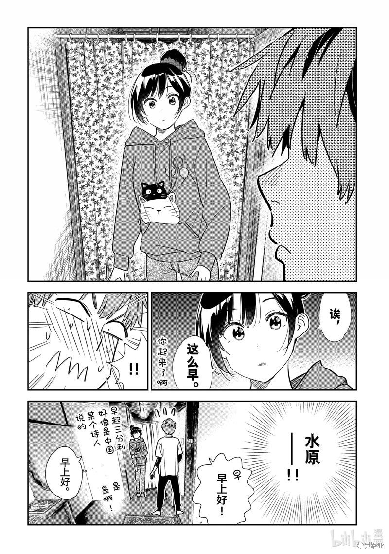 第326话