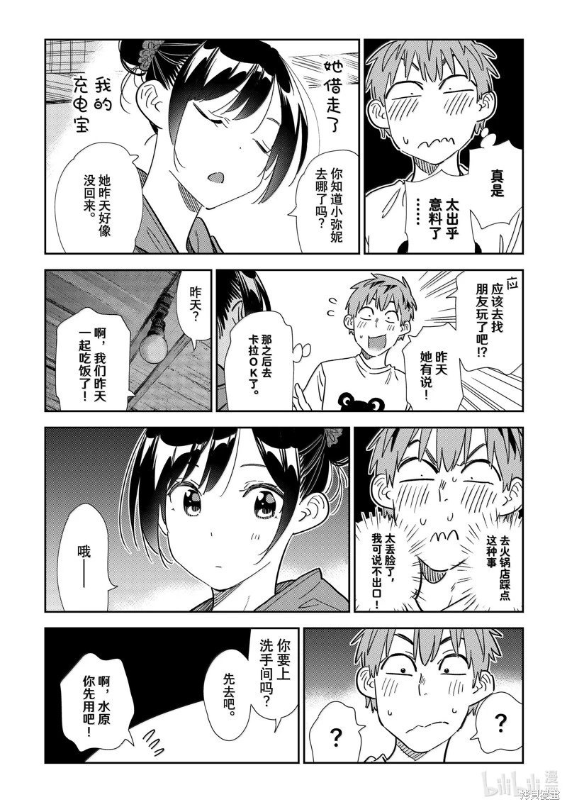 第326话