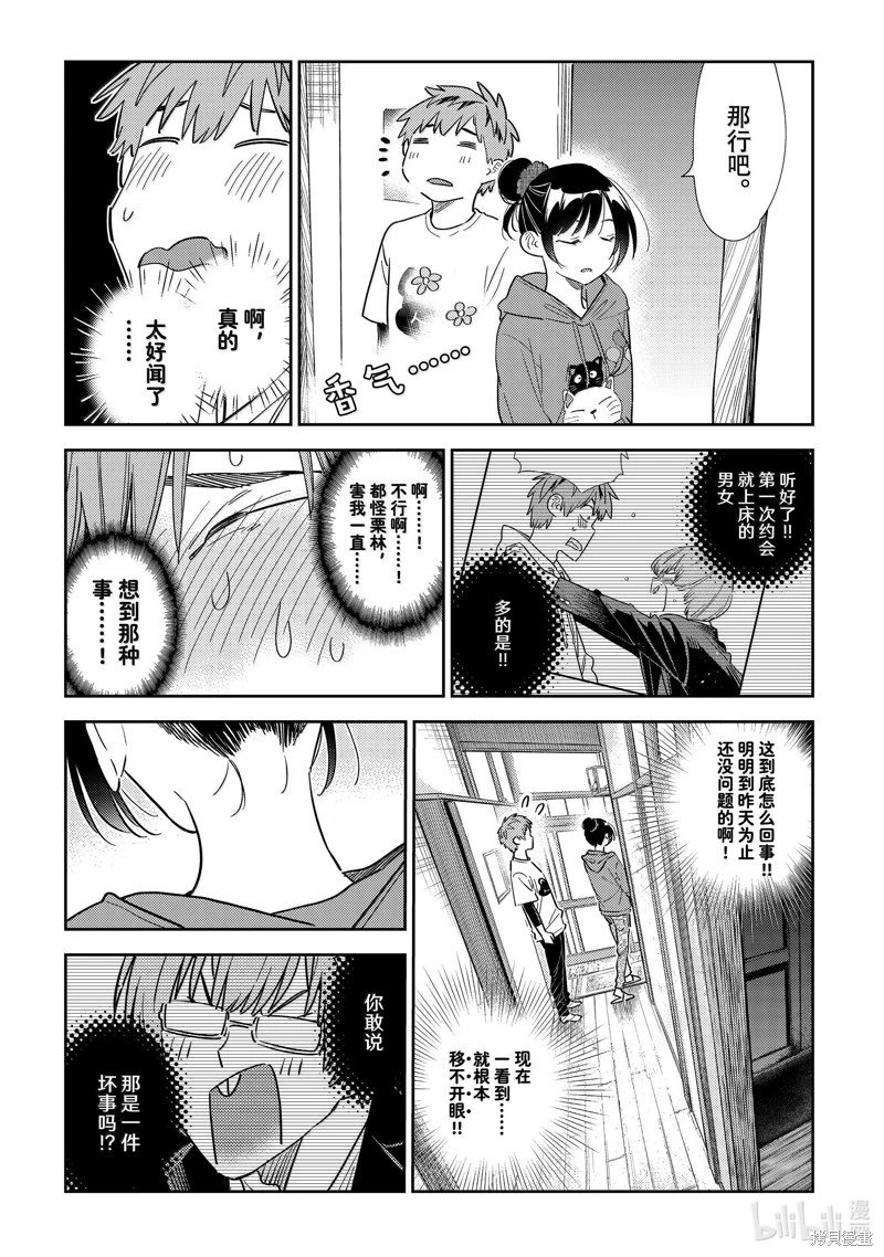 第326话