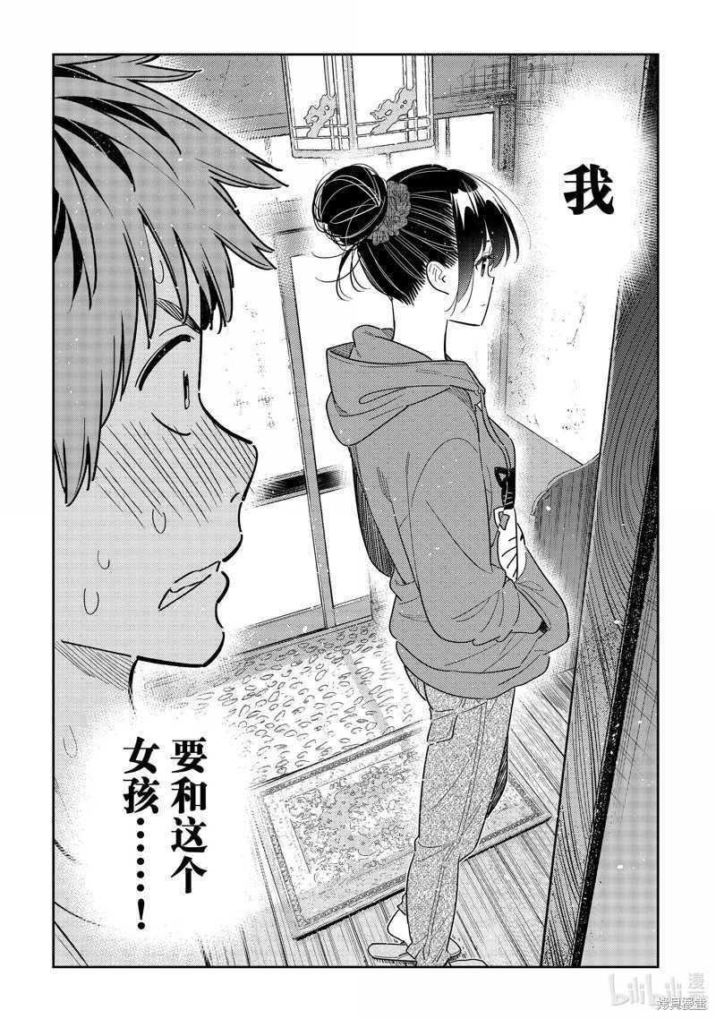 第326话