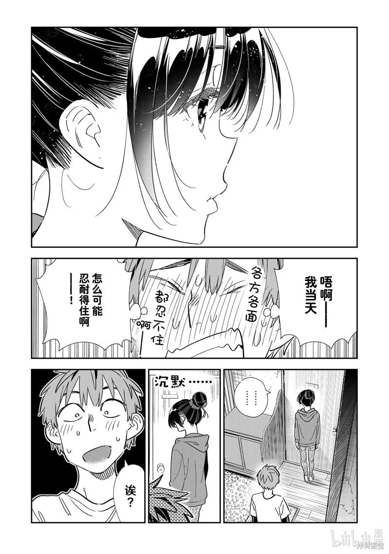 第326话