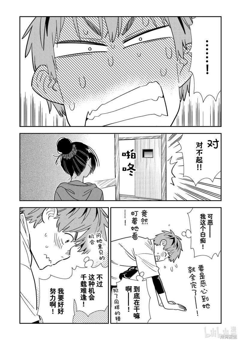 第326话
