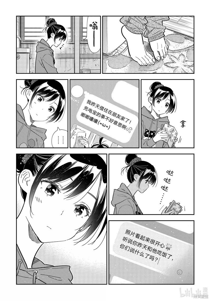 第326话