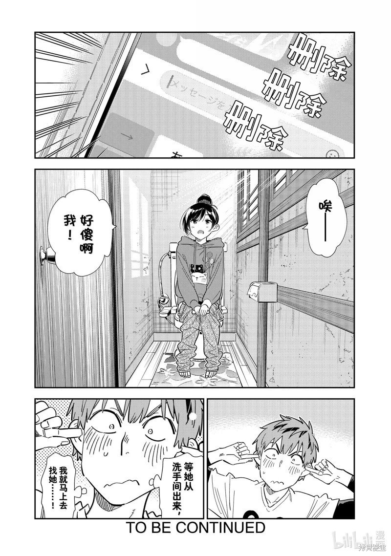 第326话