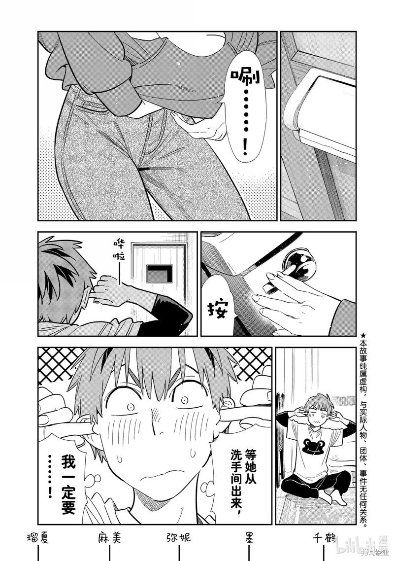 第327话