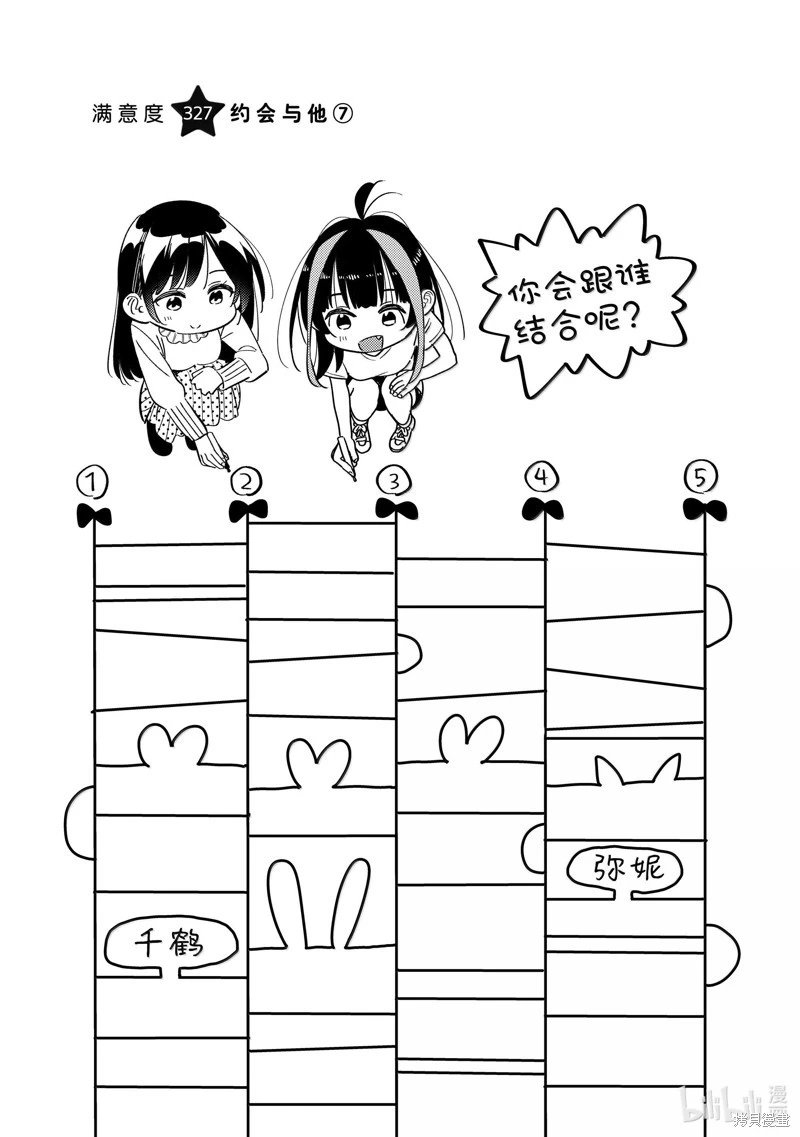 第327话