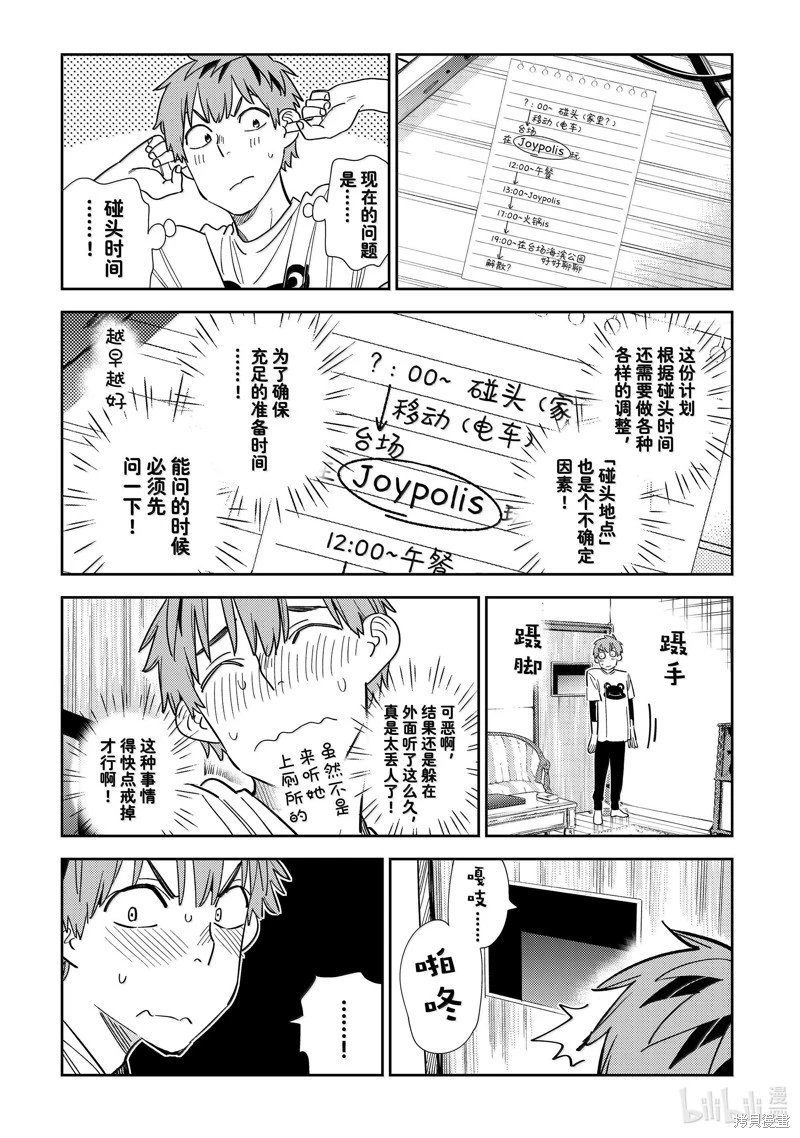 第327话
