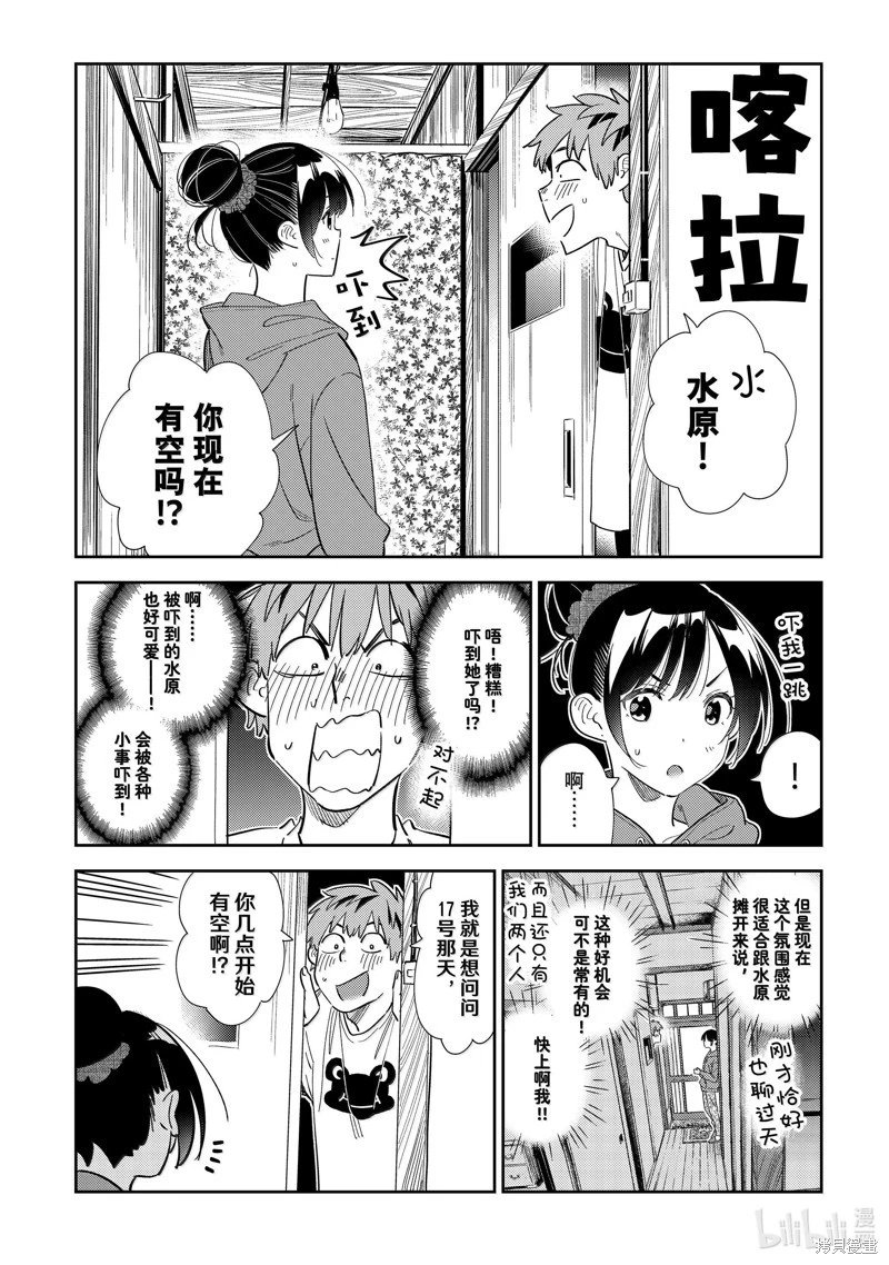 第327话
