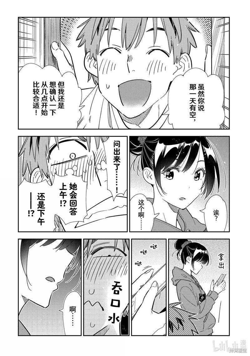 第327话