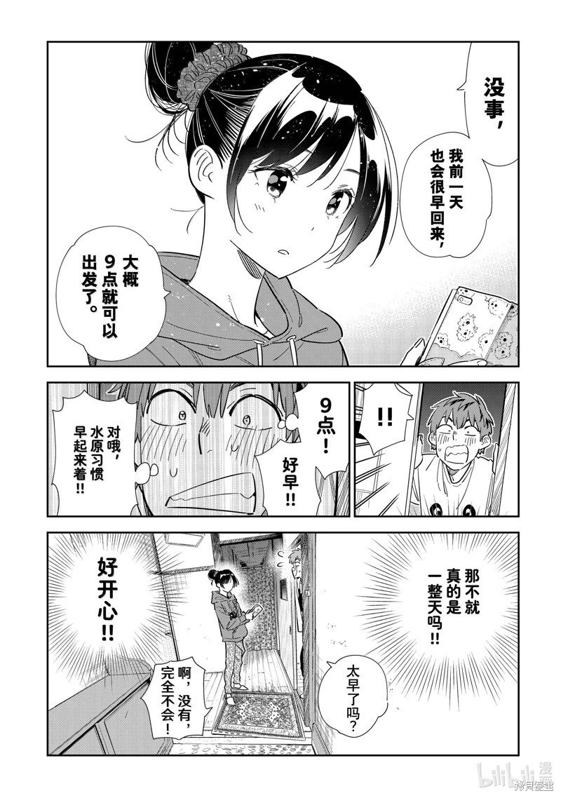 第327话