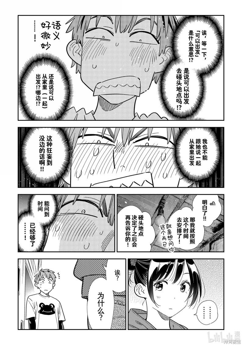 第327话