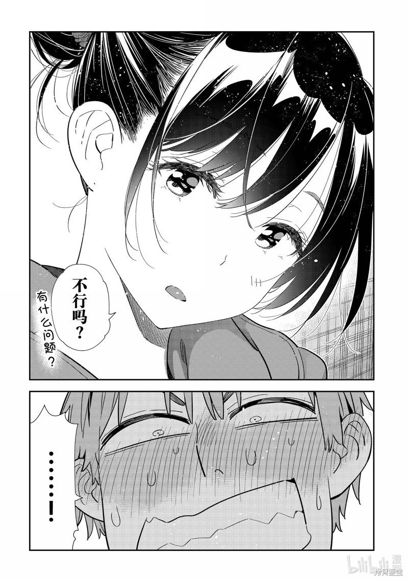 第327话