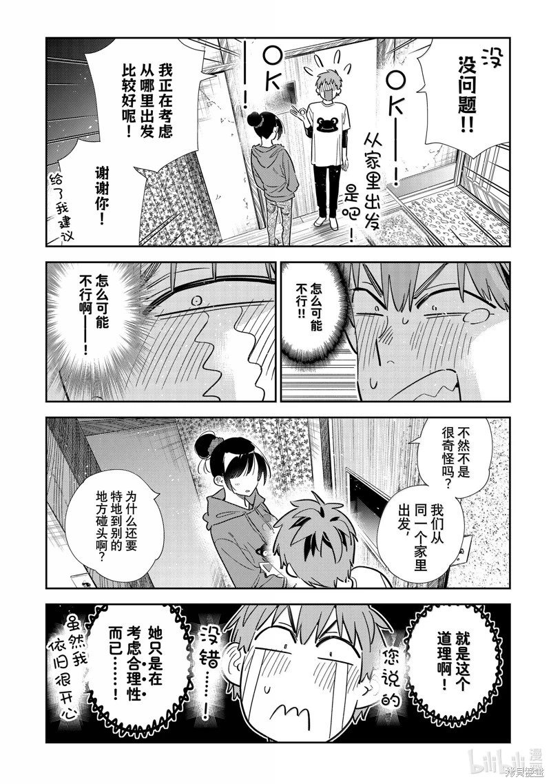 第327话