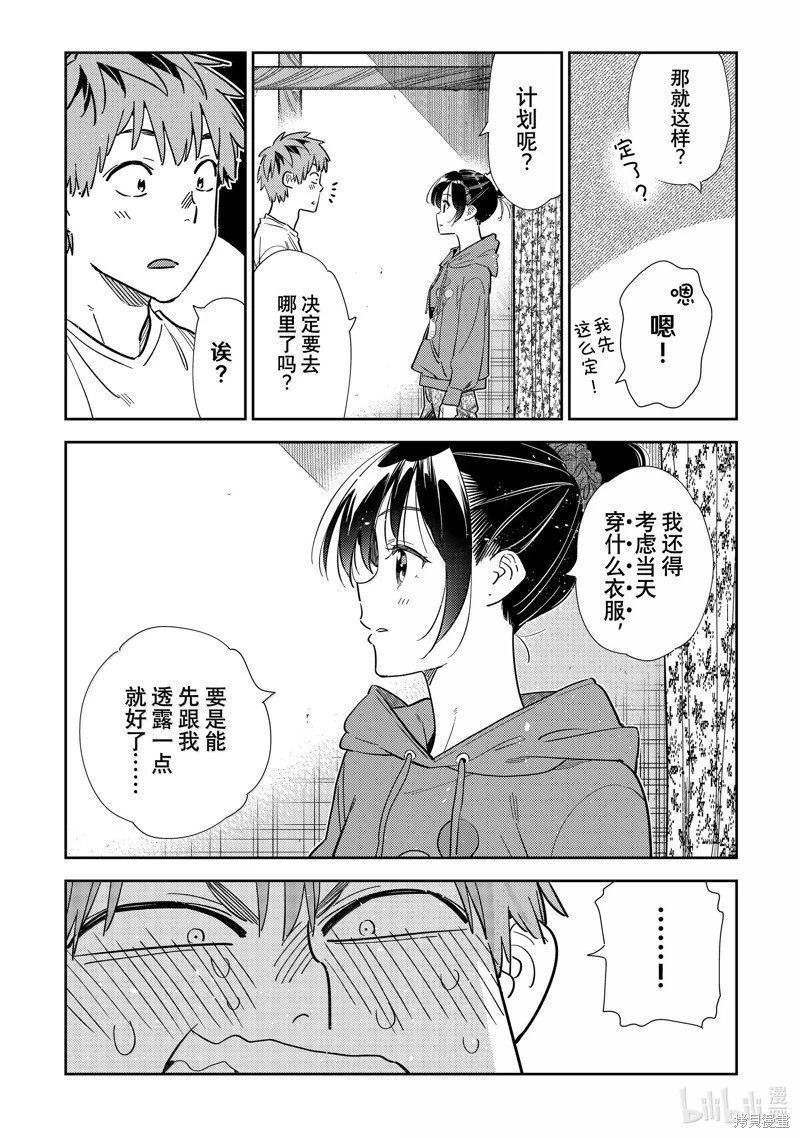 第327话
