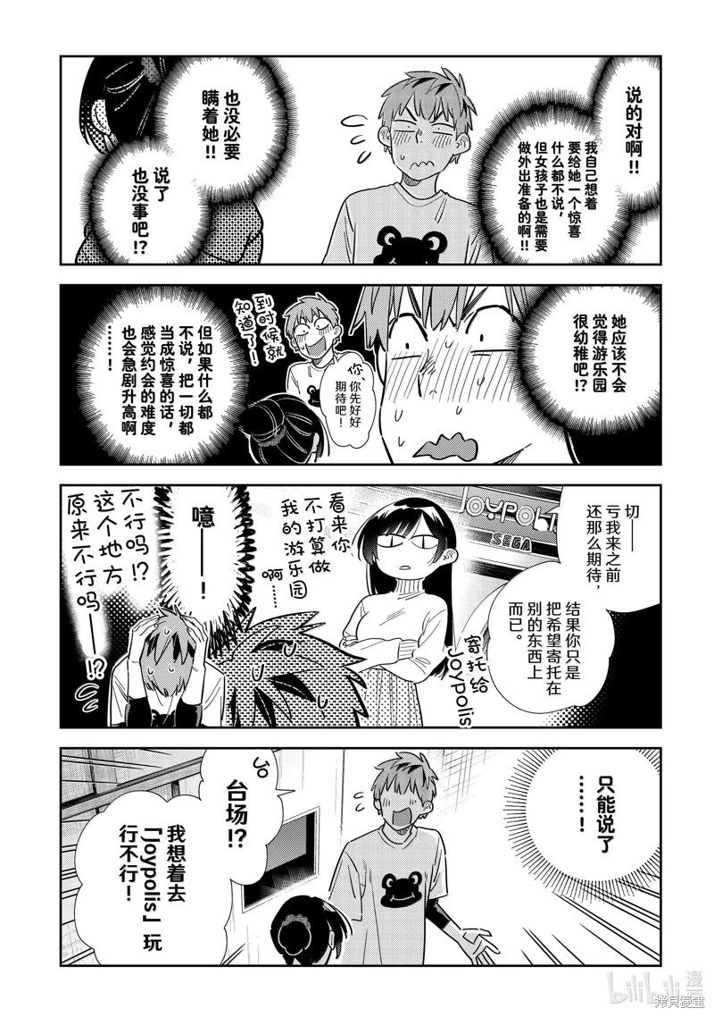 第327话