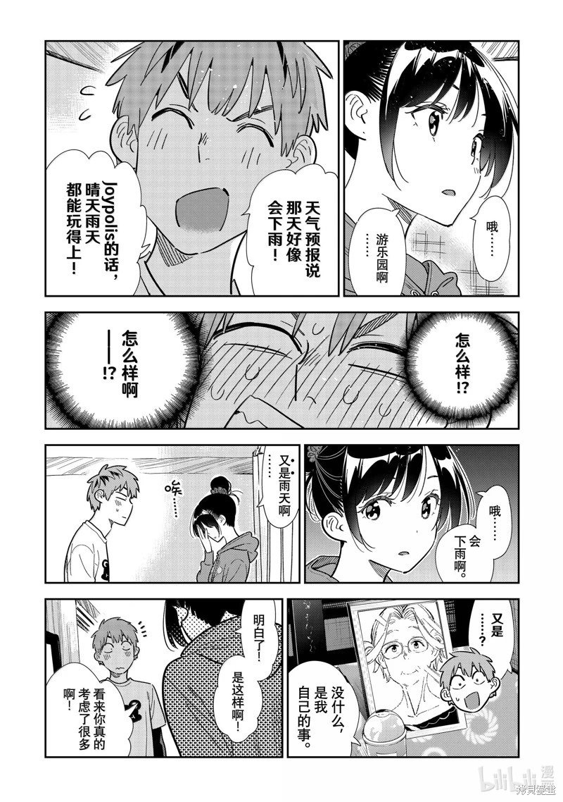 第327话