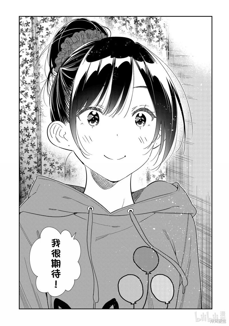 第327话