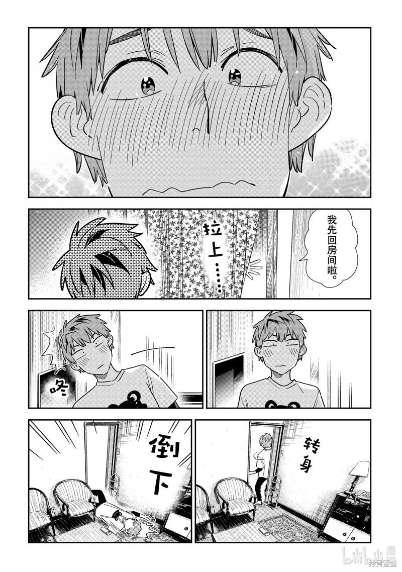 第327话