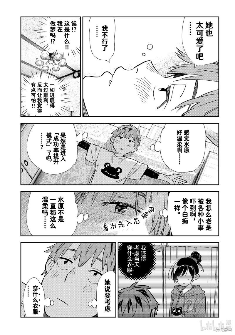 第327话