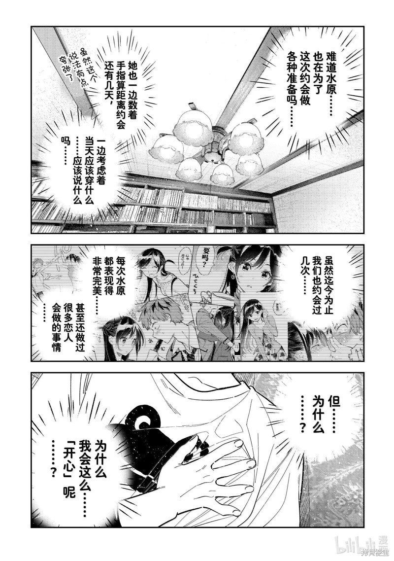 第327话