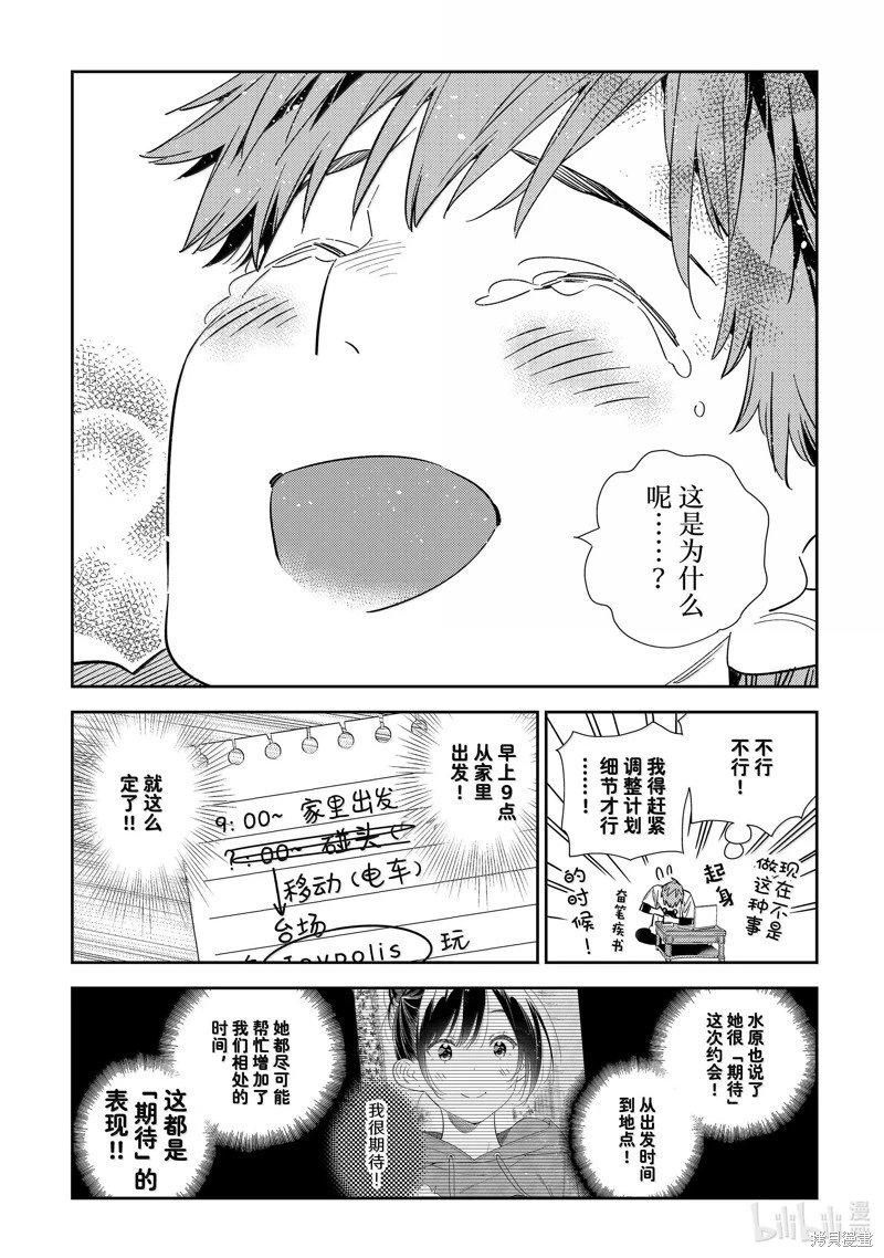 第327话