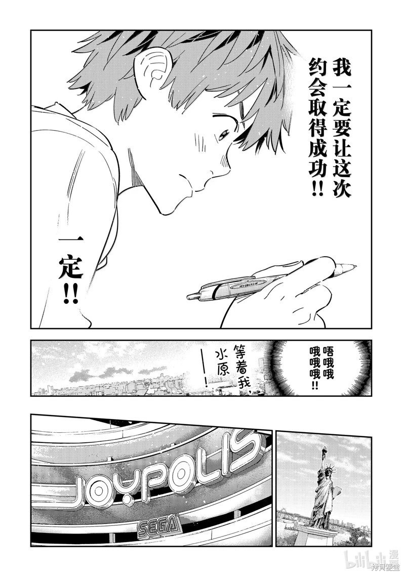 第327话