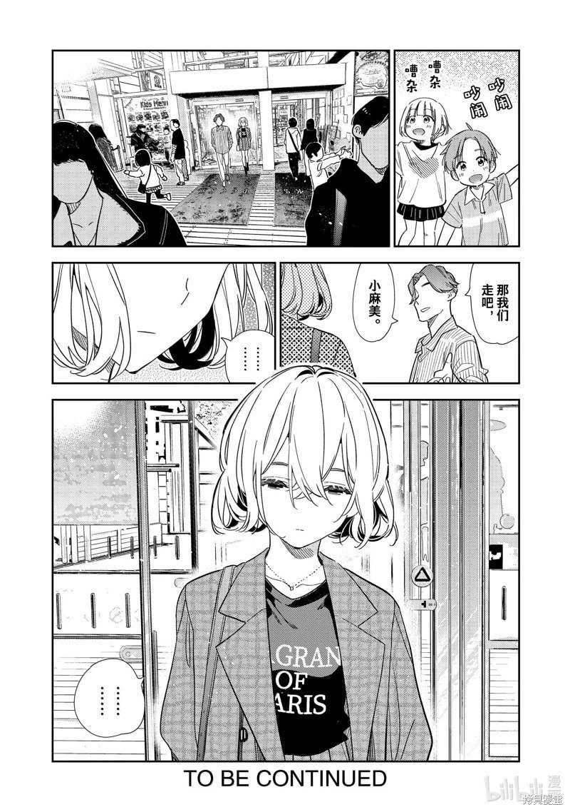 第327话
