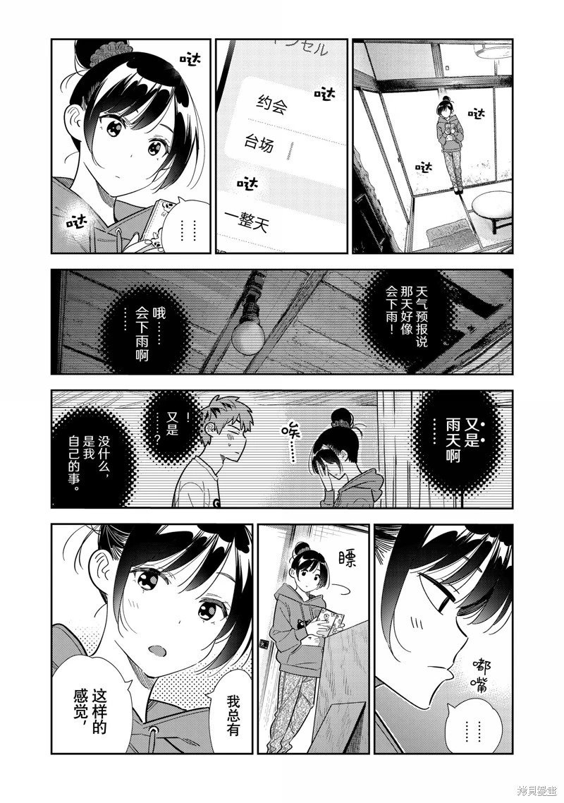 第328话
