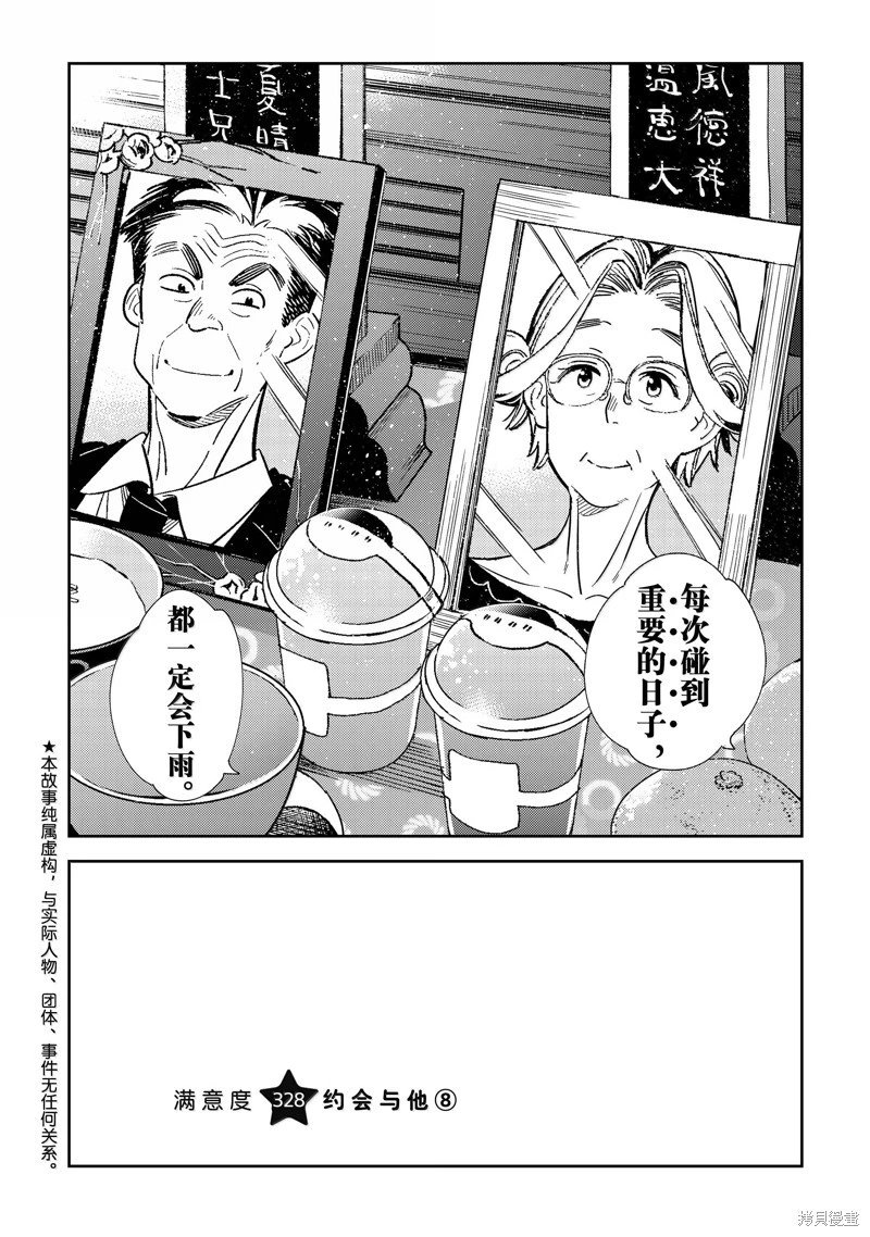 第328话