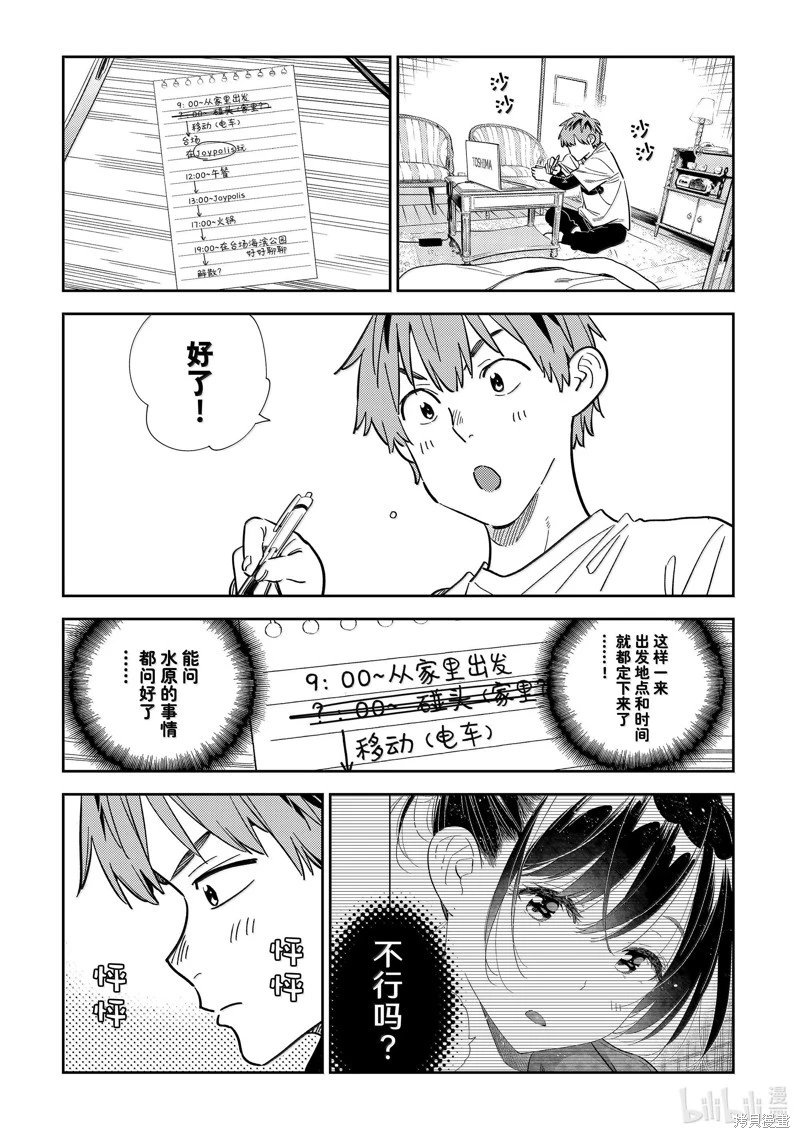 第328话