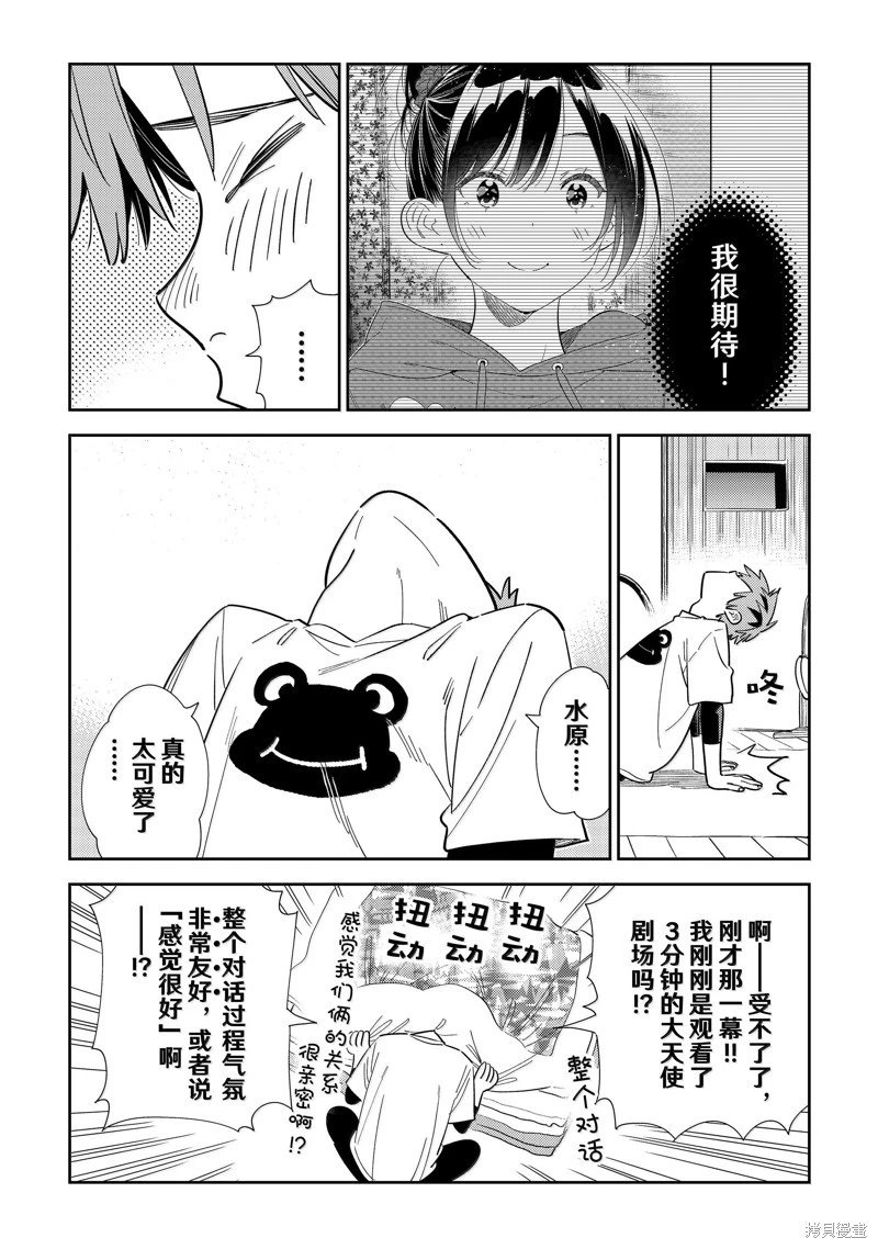 第328话