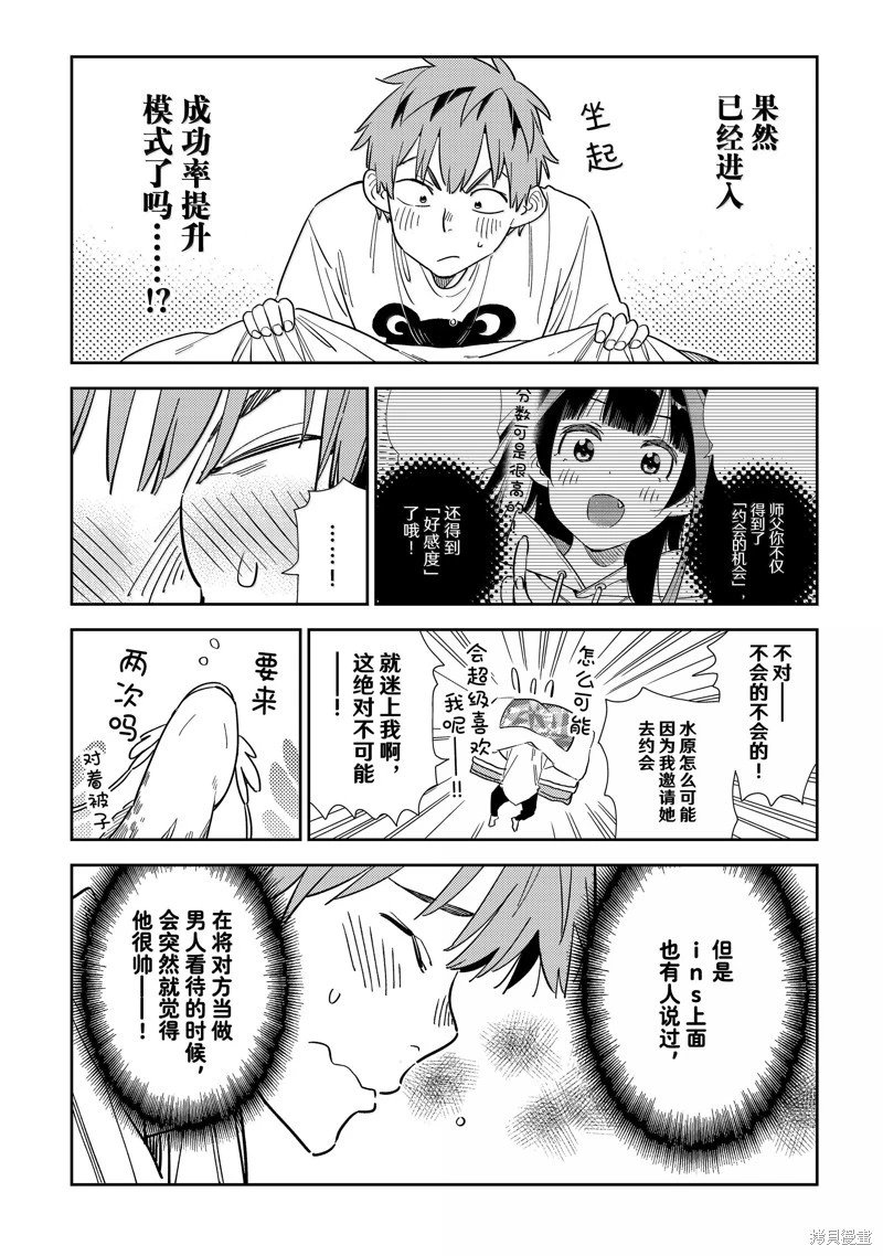 第328话