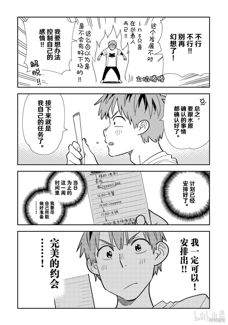 第328话