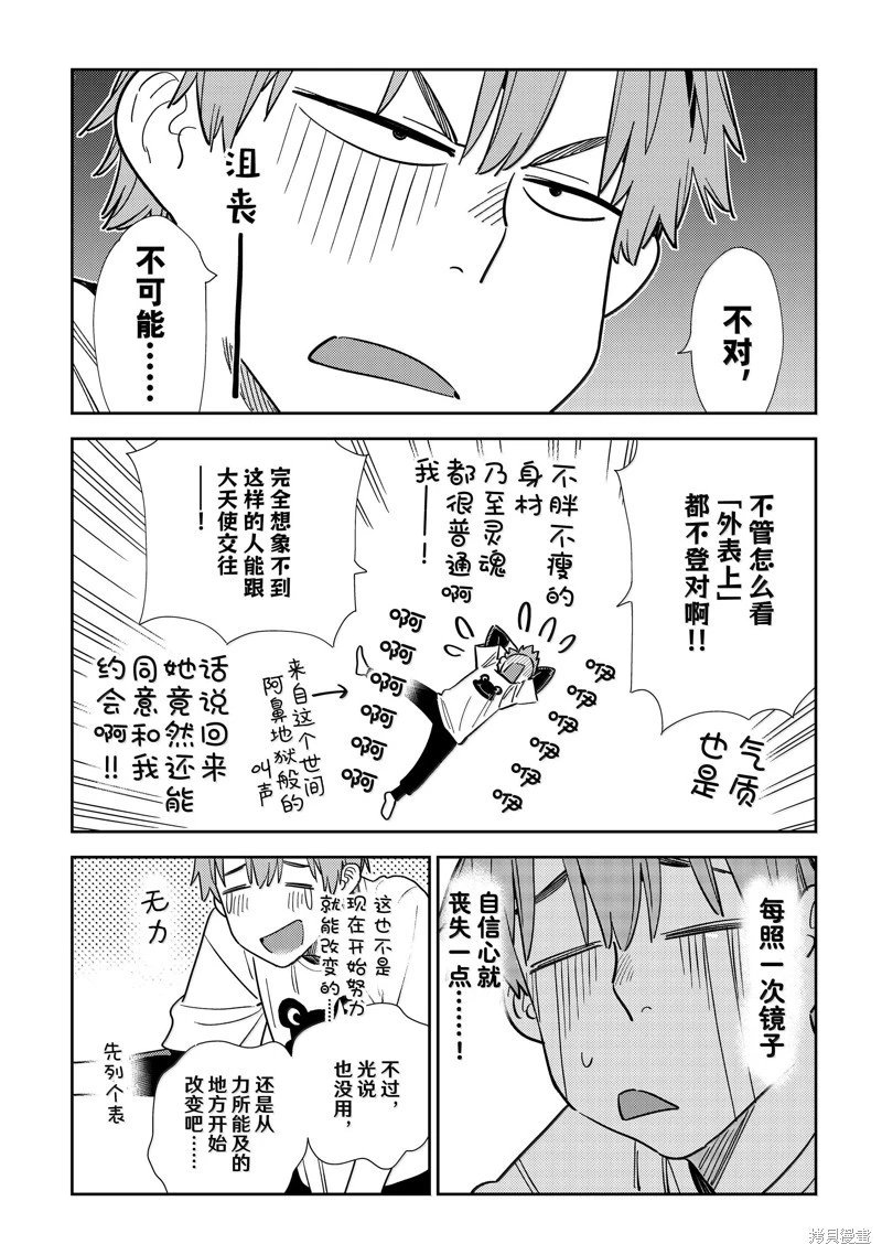 第328话