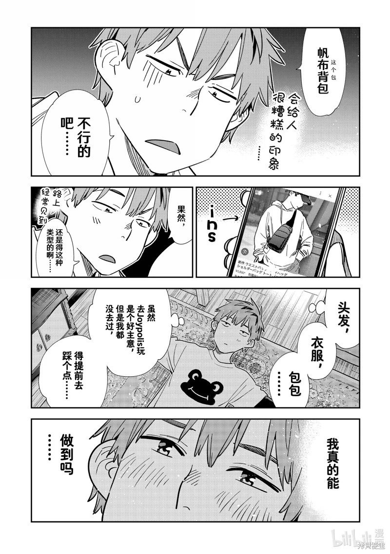 第328话