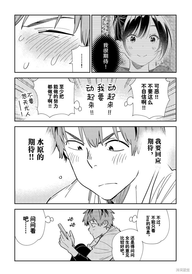 第328话