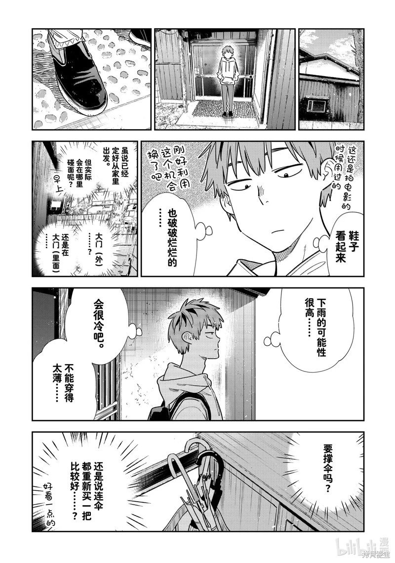 第328话