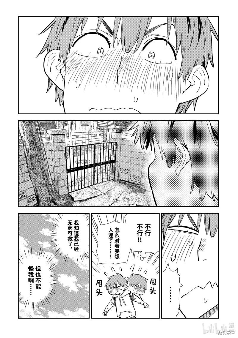 第328话