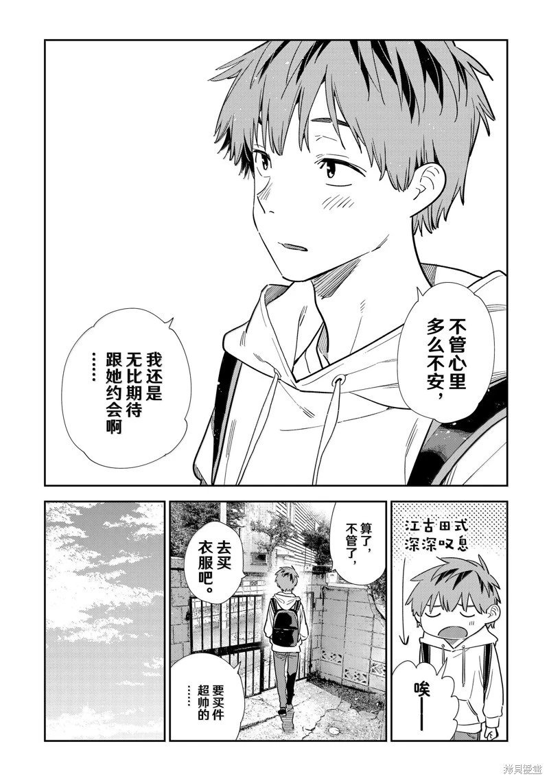 第328话