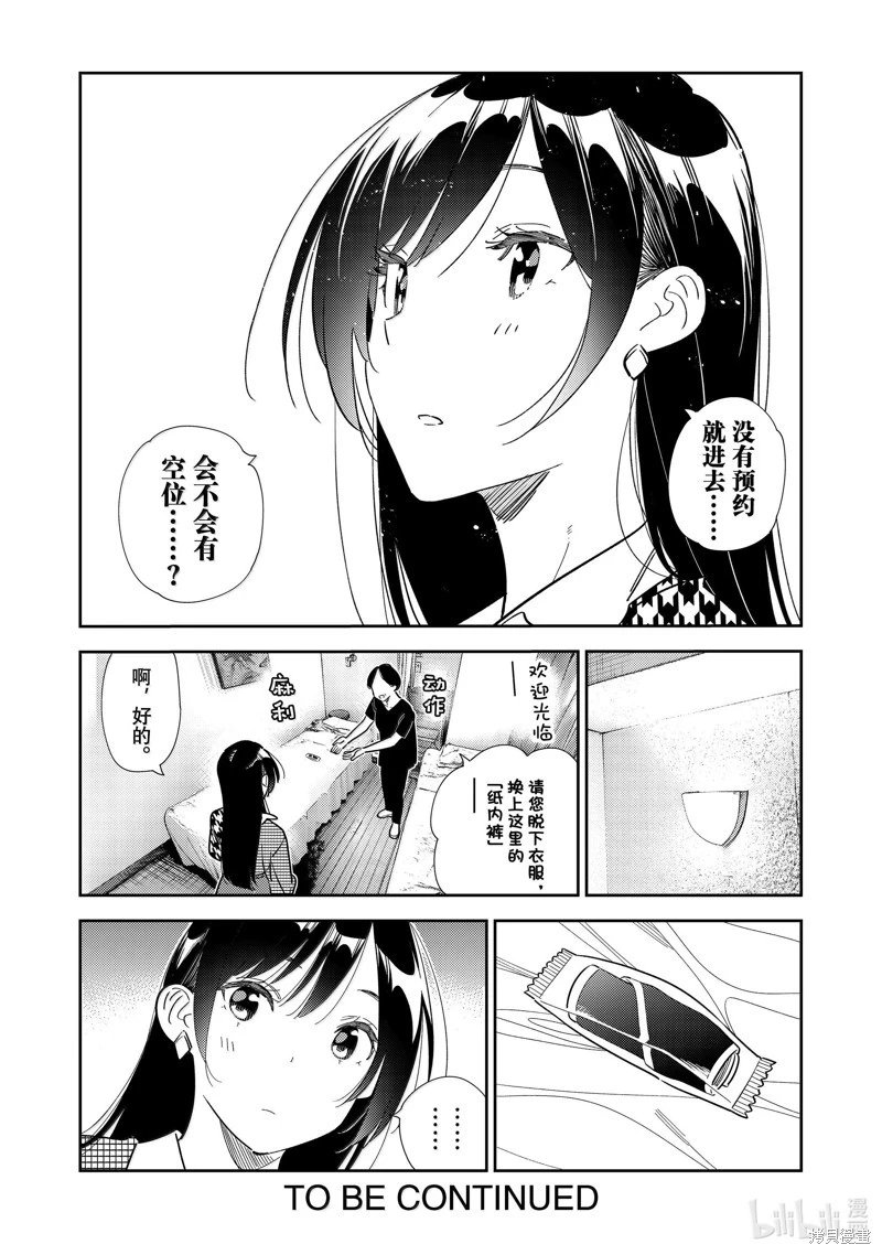 第328话