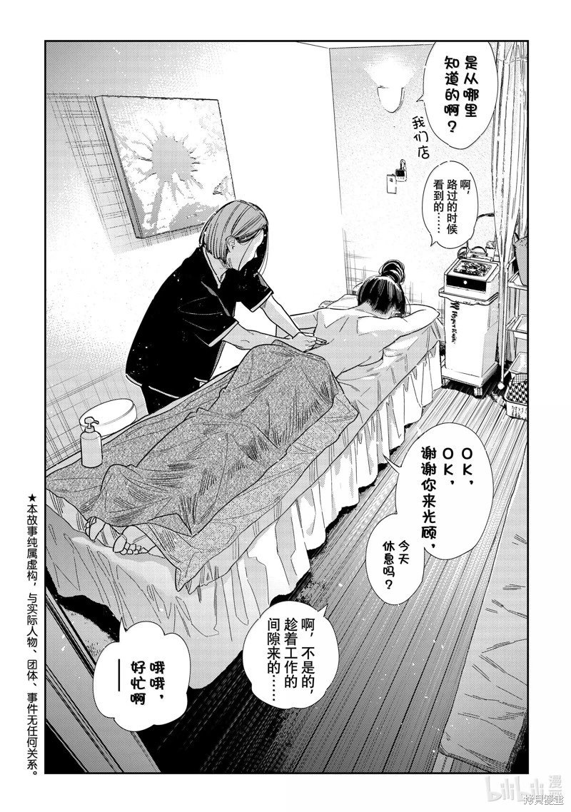 第329话