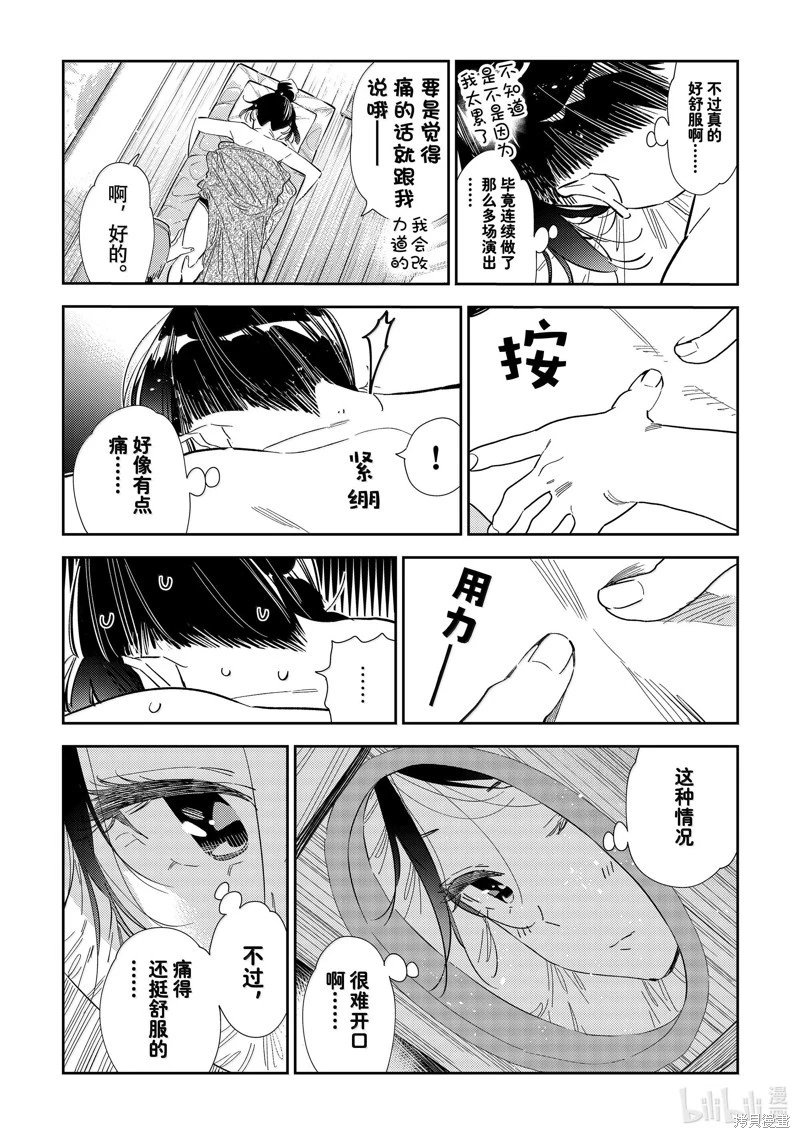 第329话