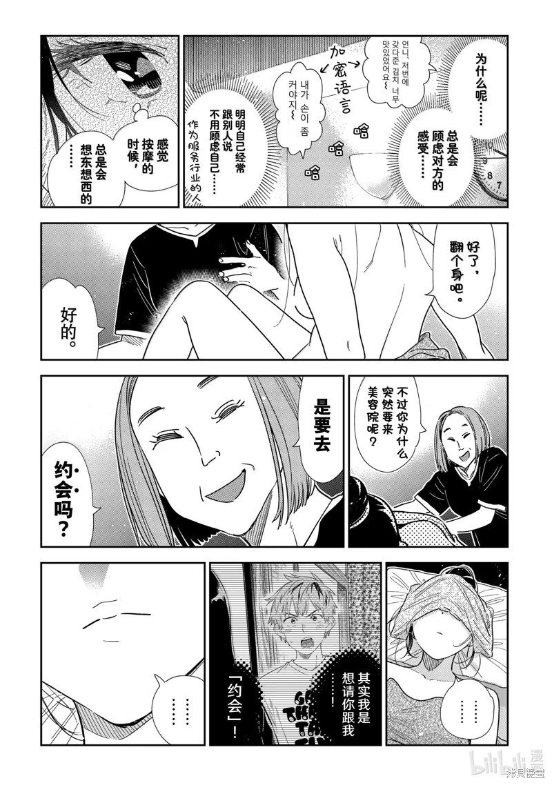 第329话