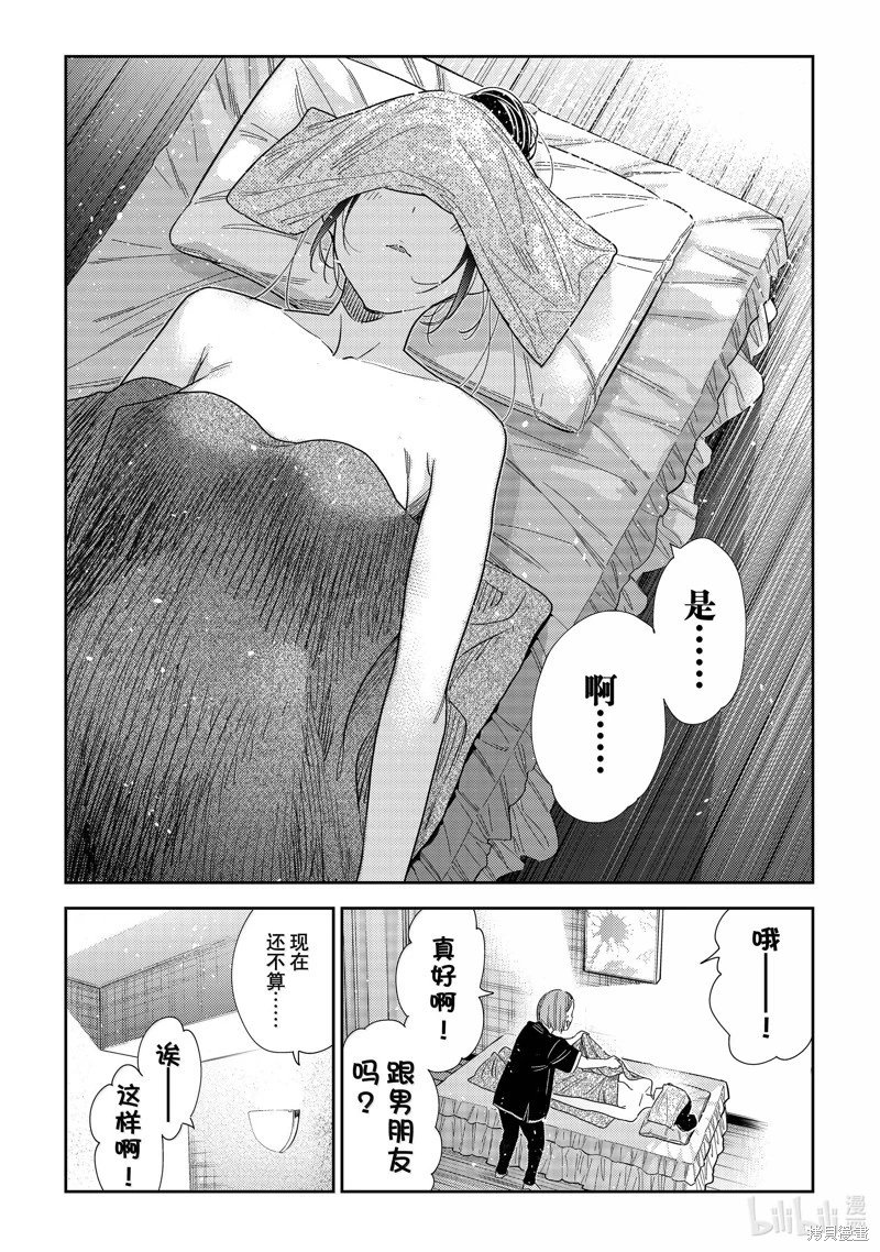 第329话