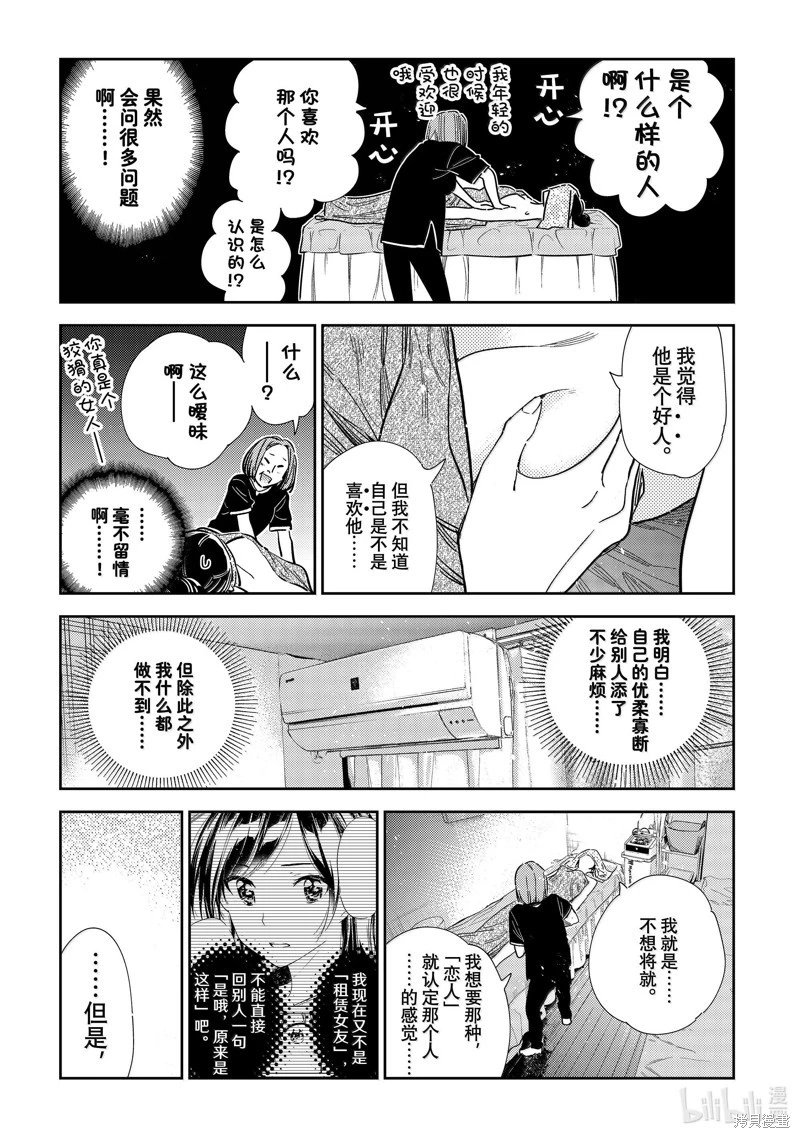 第329话