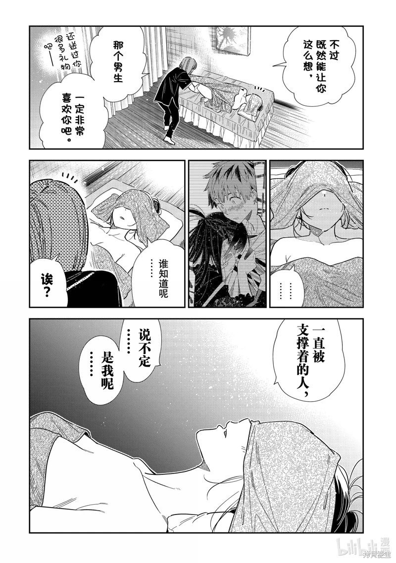 第329话