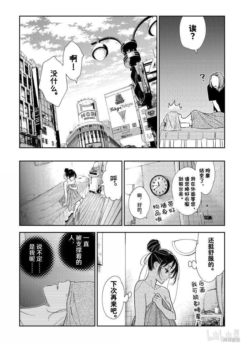 第329话